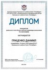 2024-2025 Гриценко Даниил 10а экономика (Лучкина О.В.)